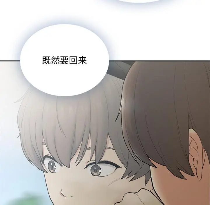 漫画《返乡后的春天》第1话第72张图