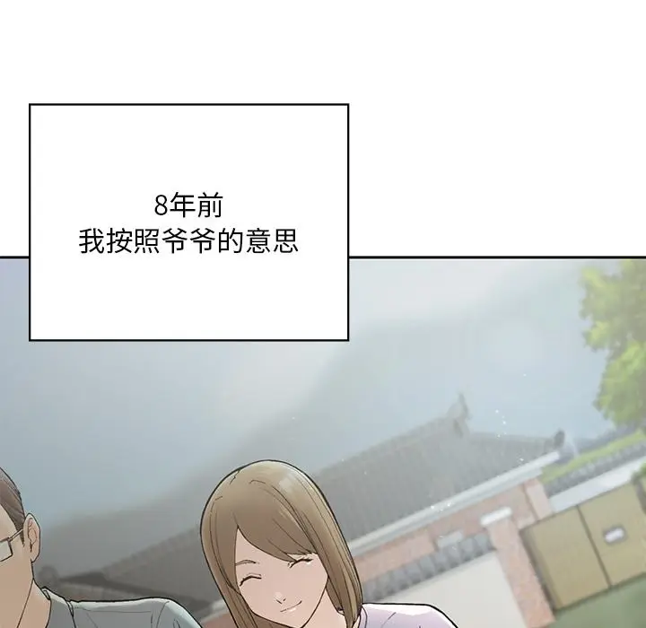 漫画《返乡后的春天》第1话第74张图