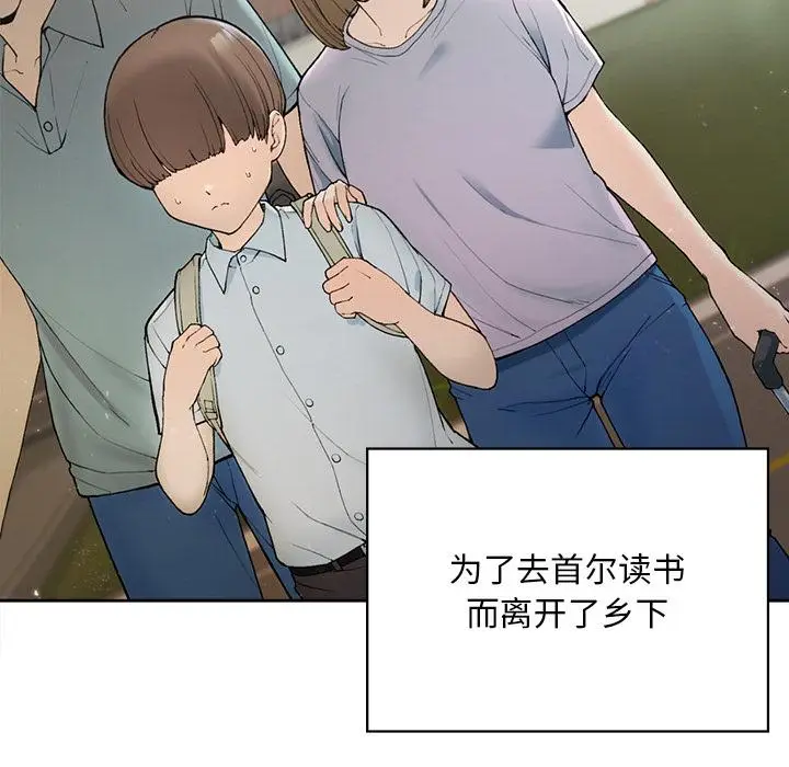 漫画《返乡后的春天》第1话第75张图