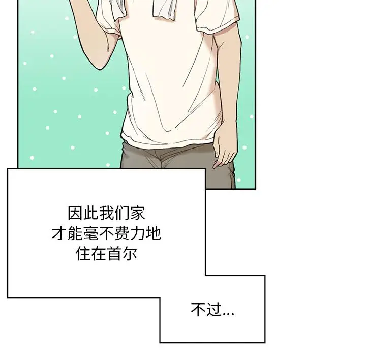 漫画《返乡后的春天》第1话第77张图