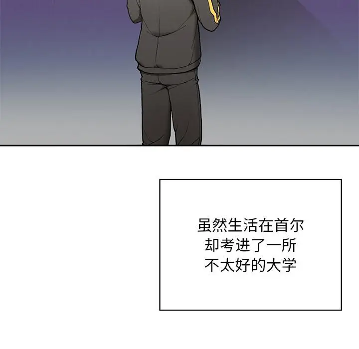 漫画《返乡后的春天》第1话第79张图