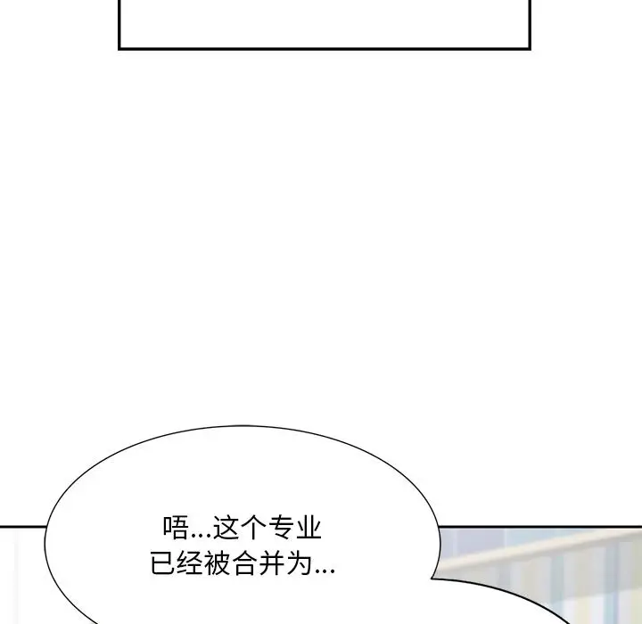 漫画《返乡后的春天》第1话第83张图