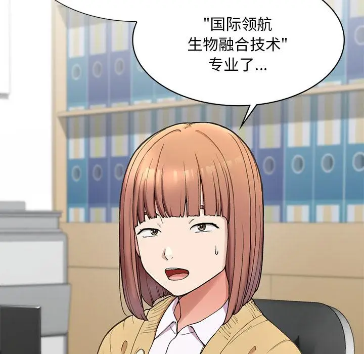 漫画《返乡后的春天》第1话第84张图
