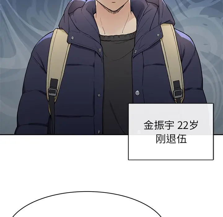 漫画《返乡后的春天》第1话第87张图