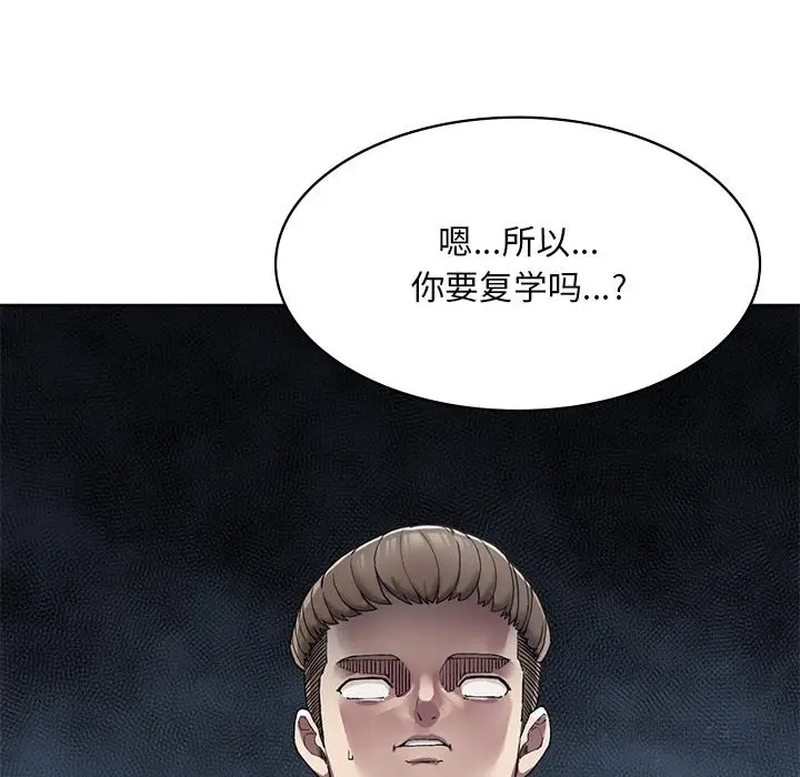 漫画《返乡后的春天》第1话第90张图