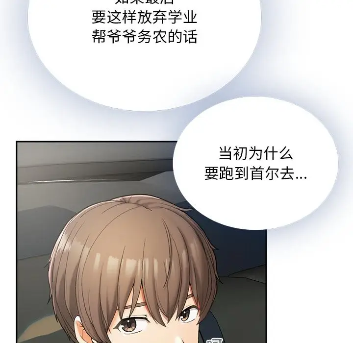 漫画《返乡后的春天》第1话第95张图