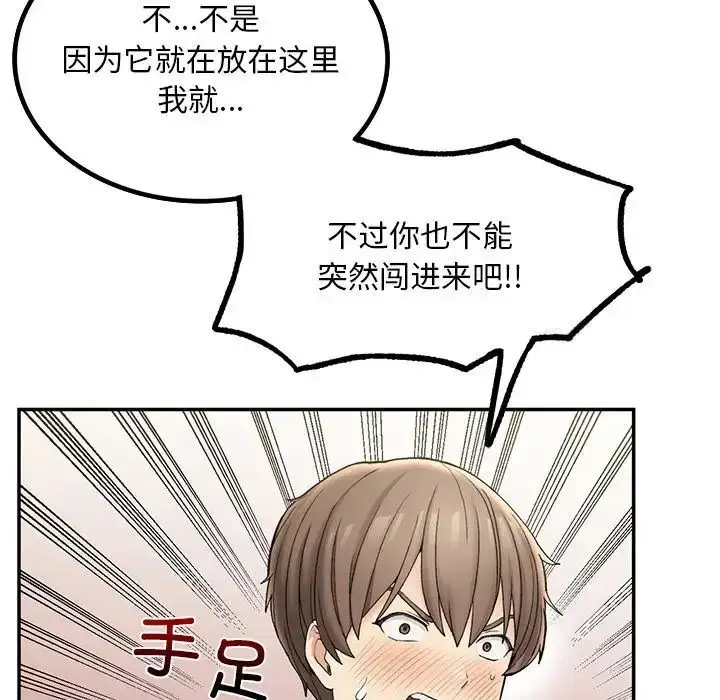 漫画《返乡后的春天》第2话第110张图