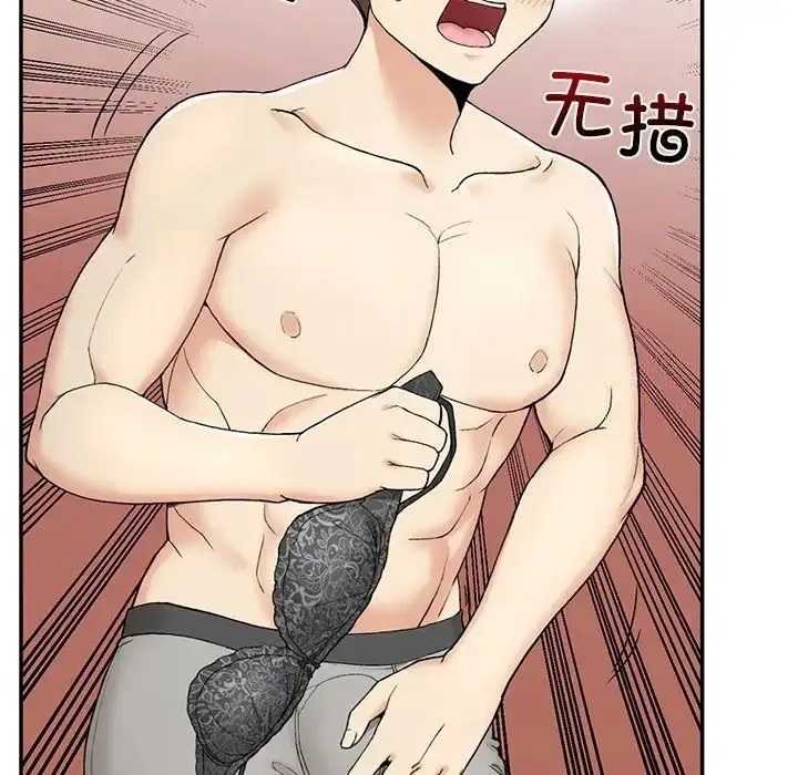 漫画《返乡后的春天》第2话第111张图