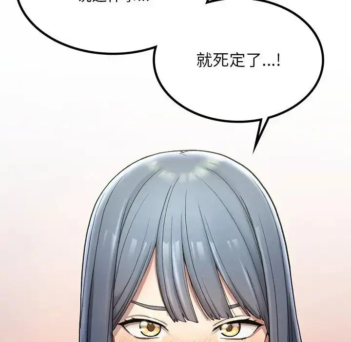 漫画《返乡后的春天》第2话第118张图