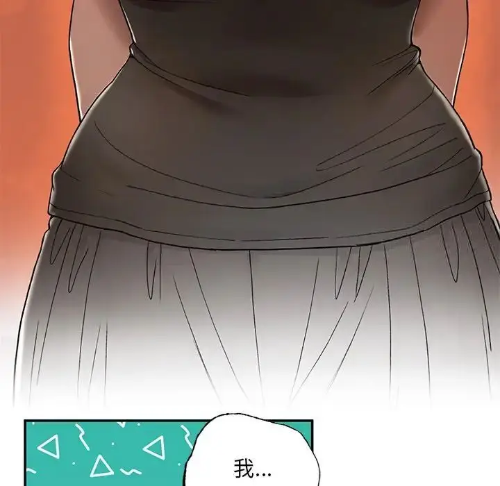 漫画《返乡后的春天》第2话第120张图
