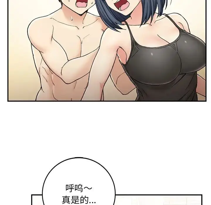 漫画《返乡后的春天》第2话第123张图