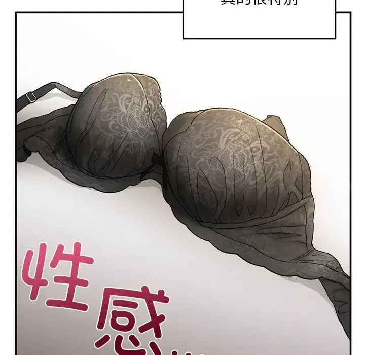 漫画《返乡后的春天》第2话第128张图
