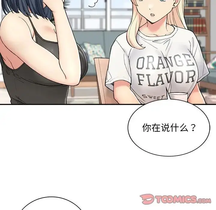 漫画《返乡后的春天》第2话第148张图