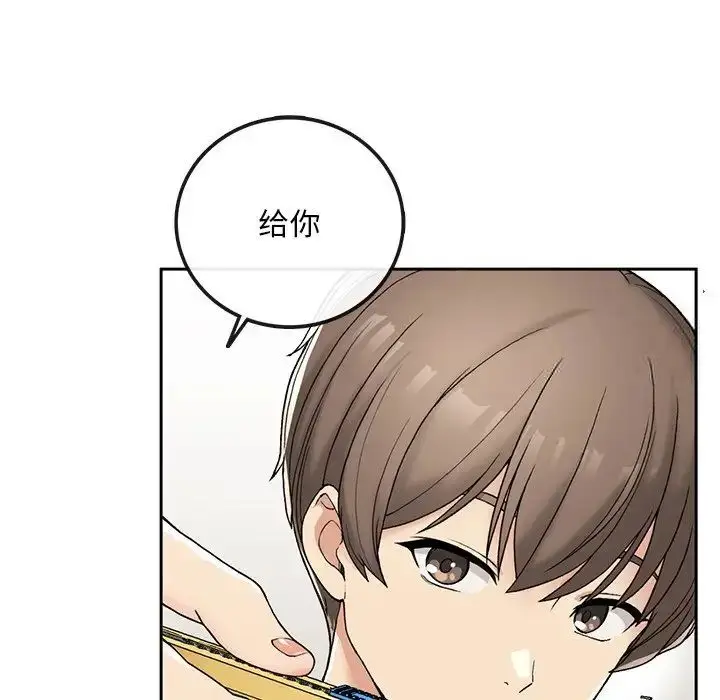 漫画《返乡后的春天》第2话第15张图