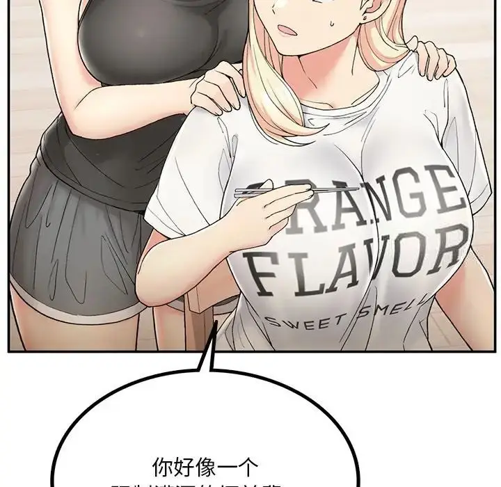 漫画《返乡后的春天》第2话第154张图