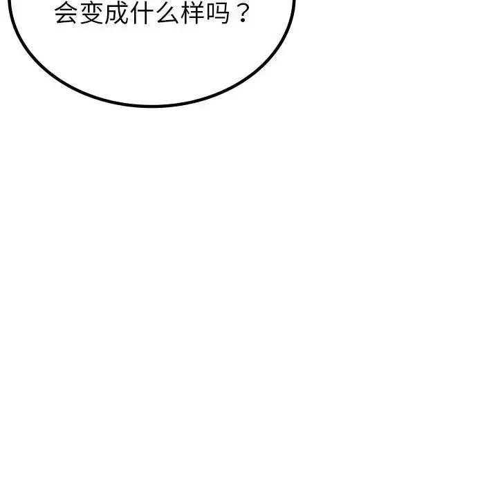 漫画《返乡后的春天》第2话第159张图
