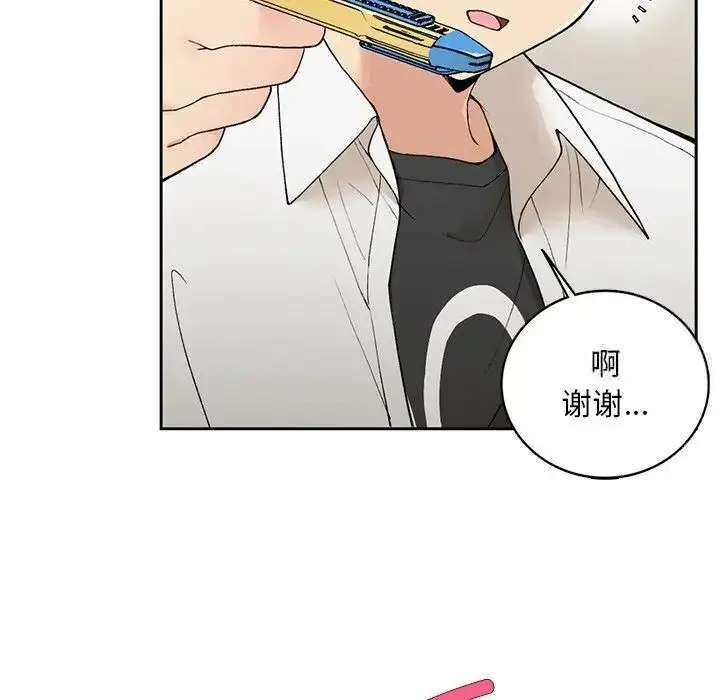 漫画《返乡后的春天》第2话第16张图