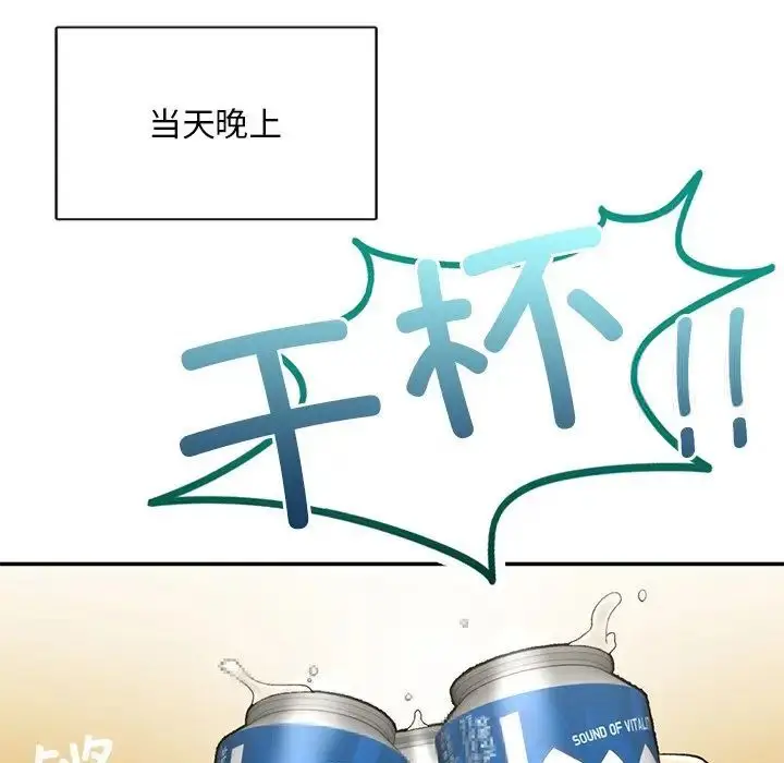 漫画《返乡后的春天》第2话第160张图