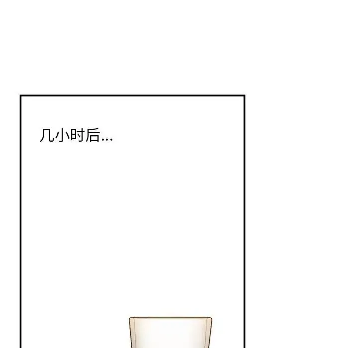 漫画《返乡后的春天》第2话第169张图
