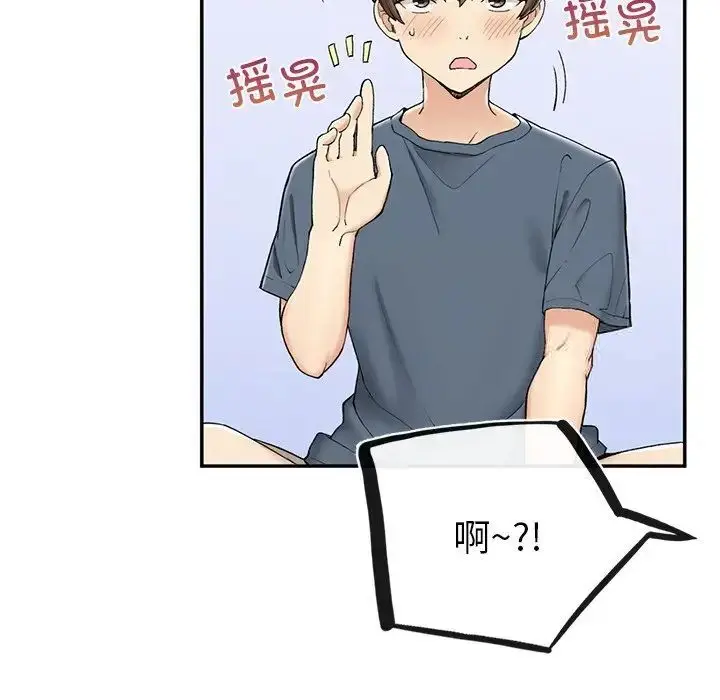漫画《返乡后的春天》第2话第174张图