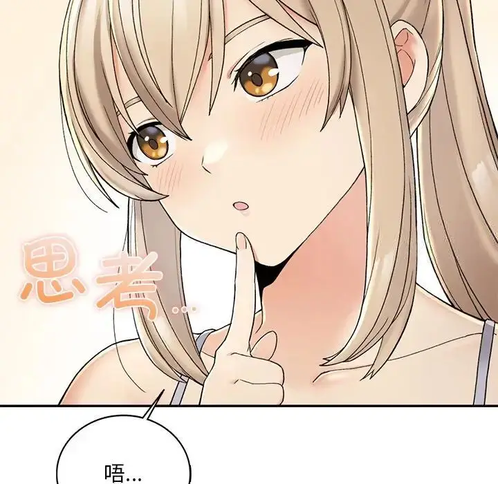 漫画《返乡后的春天》第2话第178张图