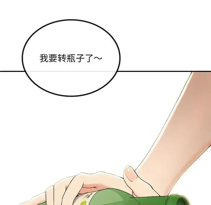漫画《返乡后的春天》第2话第181张图