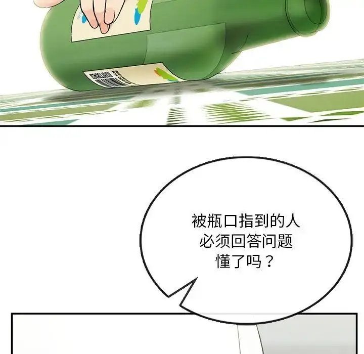 漫画《返乡后的春天》第2话第182张图