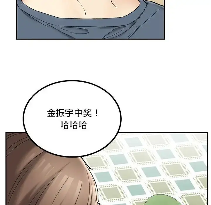 漫画《返乡后的春天》第2话第186张图