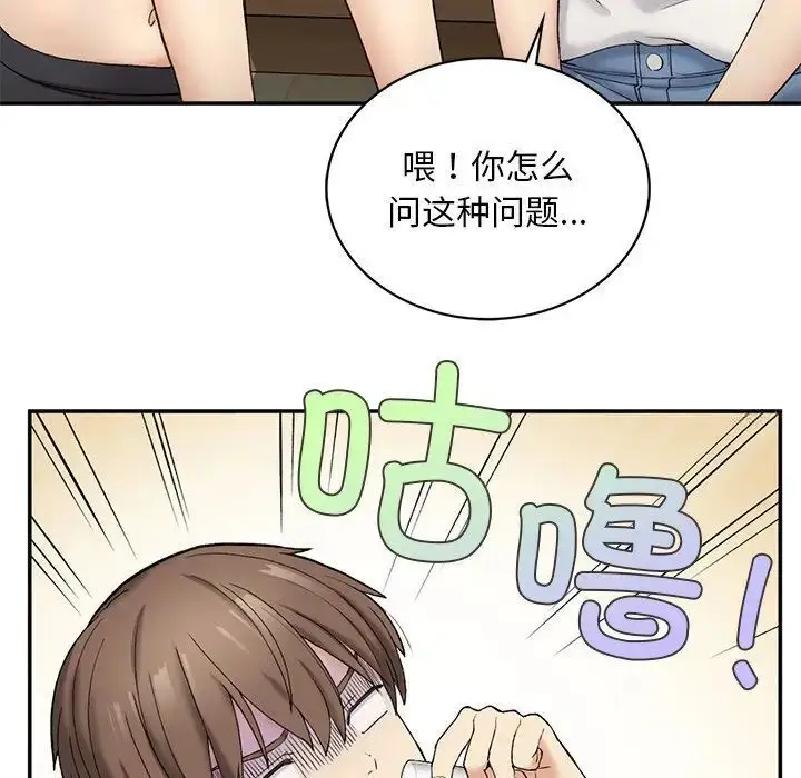 漫画《返乡后的春天》第2话第190张图