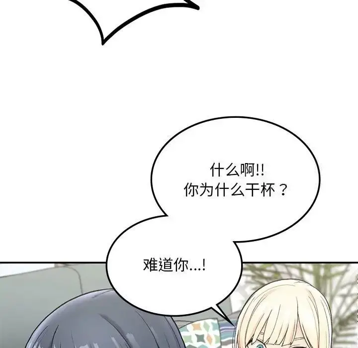 漫画《返乡后的春天》第2话第192张图