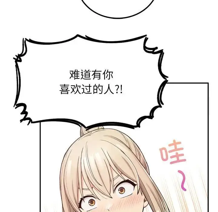 漫画《返乡后的春天》第2话第194张图