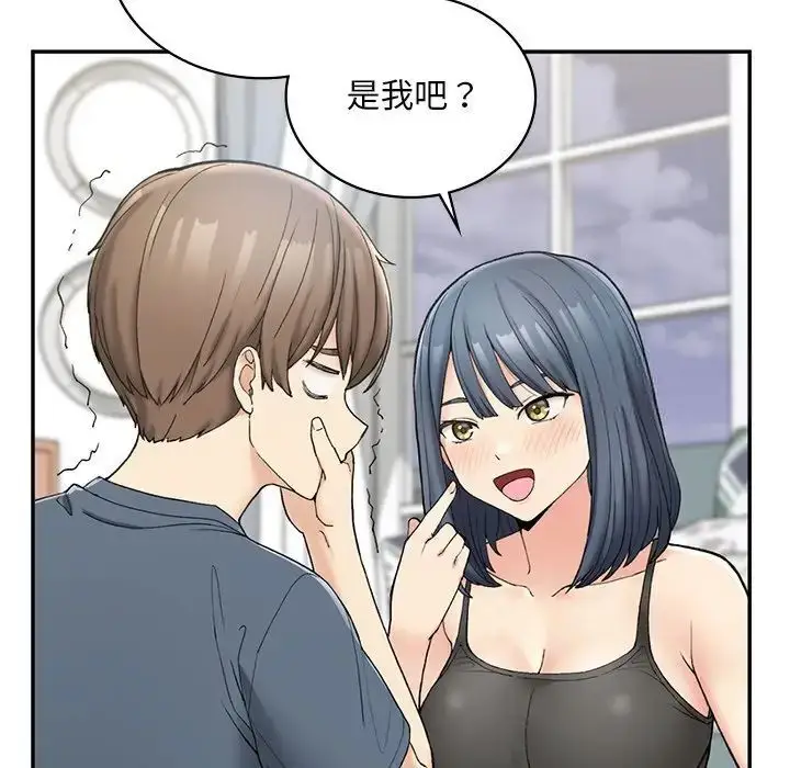 漫画《返乡后的春天》第2话第199张图