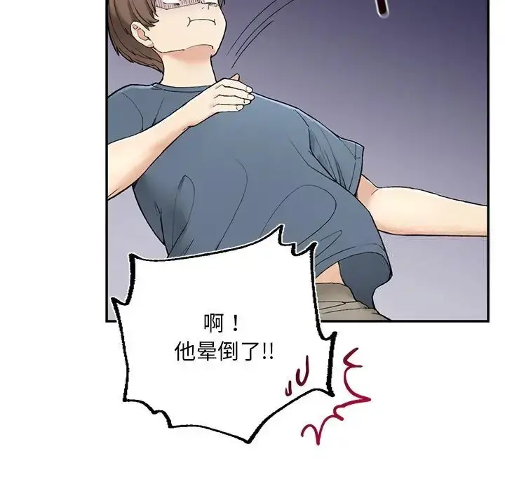 漫画《返乡后的春天》第2话第203张图