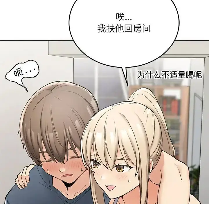 漫画《返乡后的春天》第2话第206张图