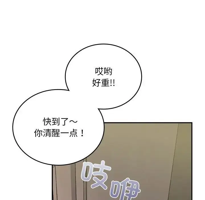 漫画《返乡后的春天》第2话第210张图