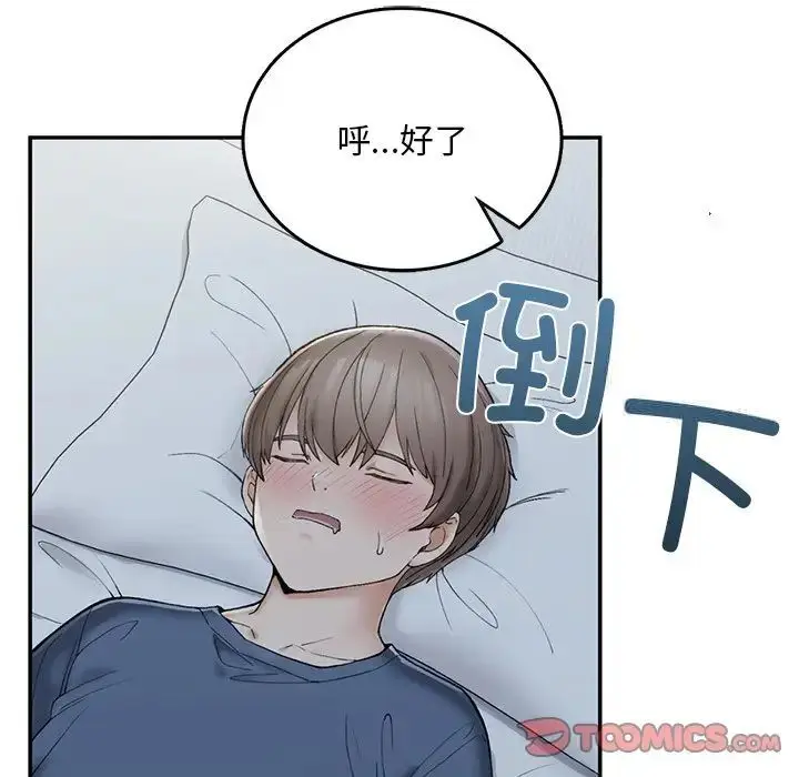 漫画《返乡后的春天》第2话第212张图