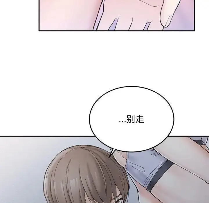 漫画《返乡后的春天》第2话第217张图