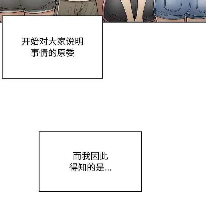 漫画《返乡后的春天》第2话第27张图