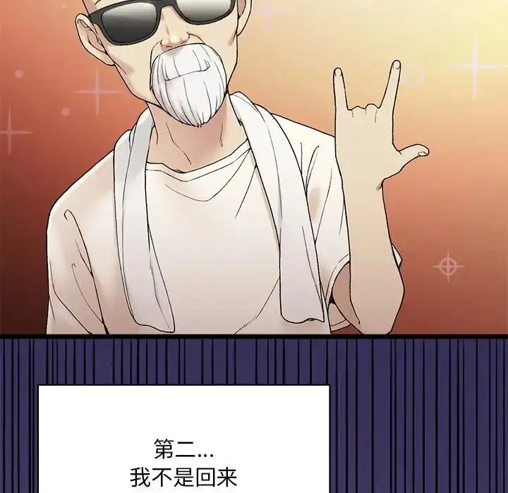 漫画《返乡后的春天》第2话第29张图