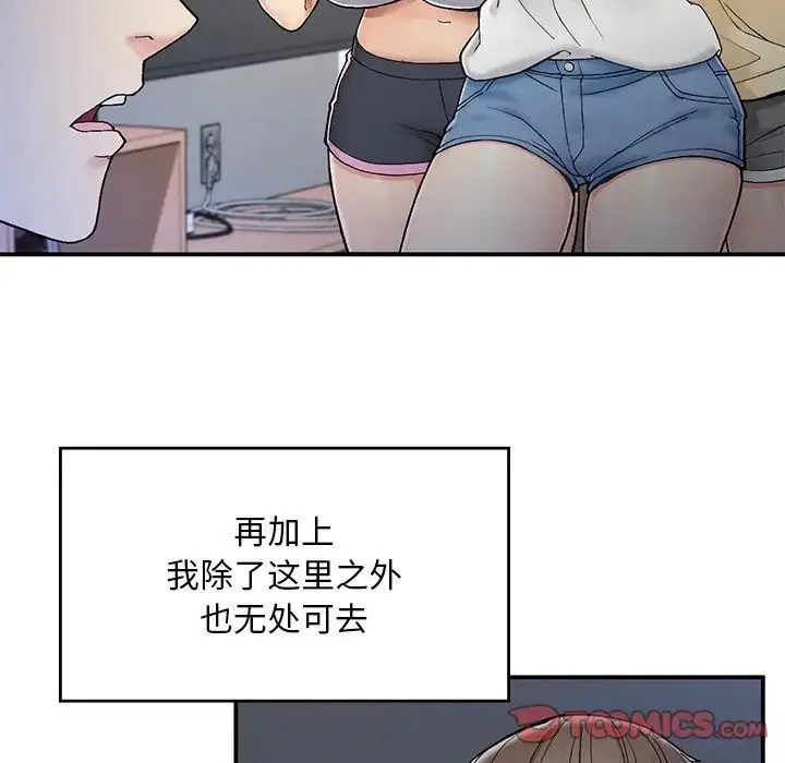 漫画《返乡后的春天》第2话第36张图