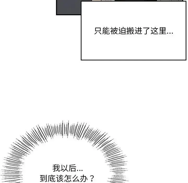 漫画《返乡后的春天》第2话第38张图