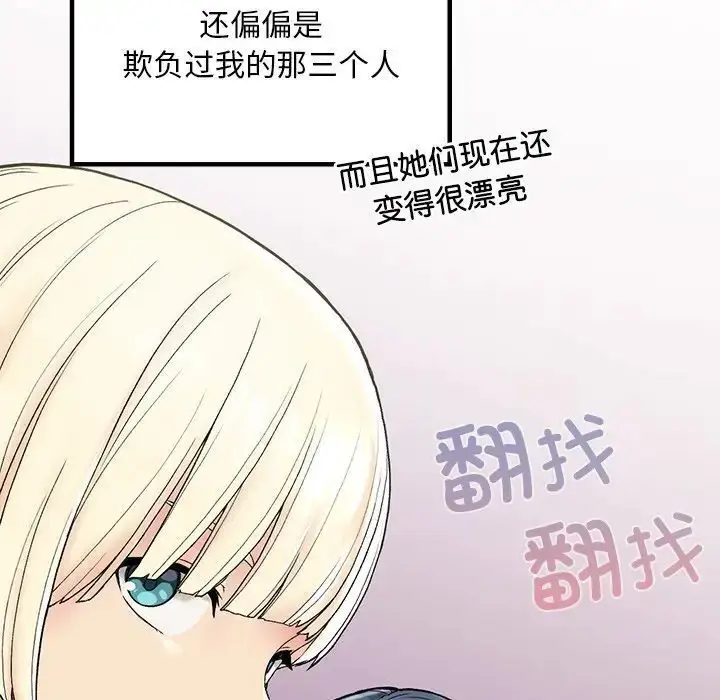 漫画《返乡后的春天》第2话第41张图