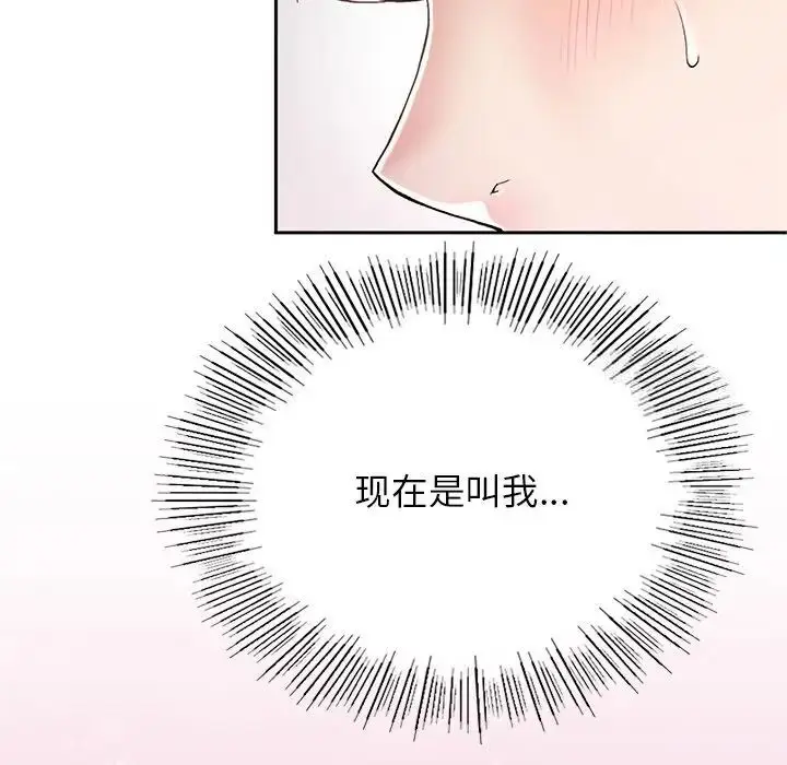 漫画《返乡后的春天》第2话第5张图