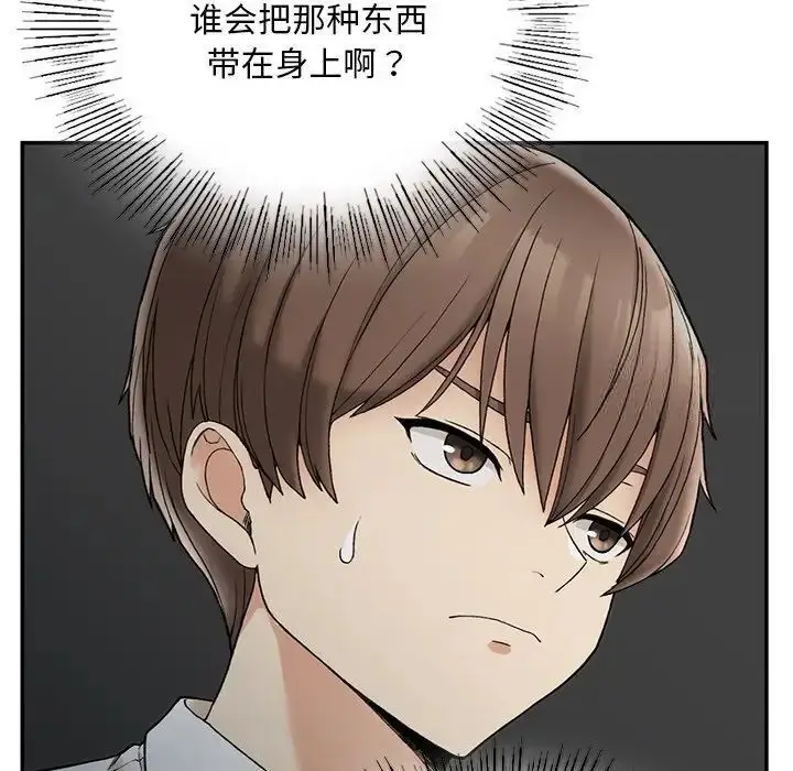 漫画《返乡后的春天》第2话第51张图