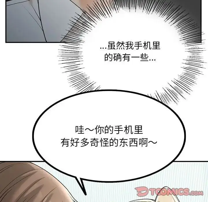 漫画《返乡后的春天》第2话第52张图