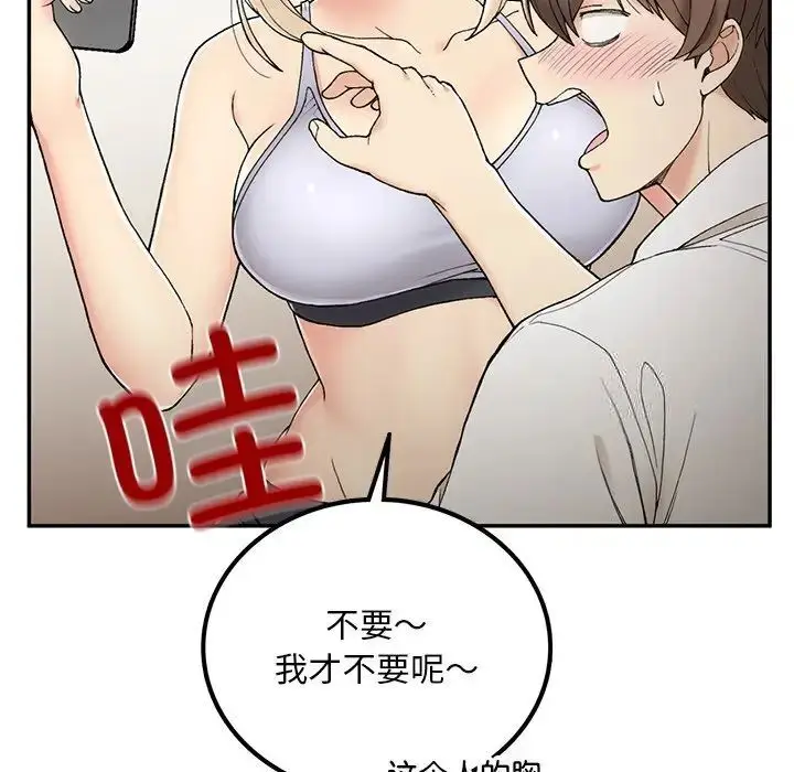 漫画《返乡后的春天》第2话第56张图