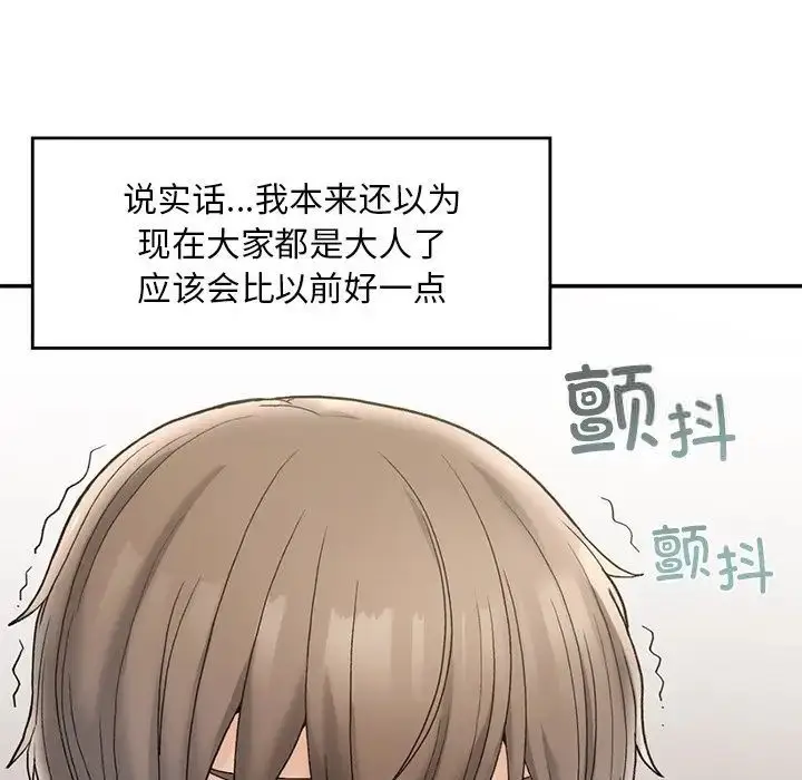 漫画《返乡后的春天》第2话第59张图