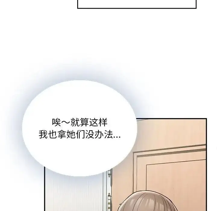 漫画《返乡后的春天》第2话第61张图