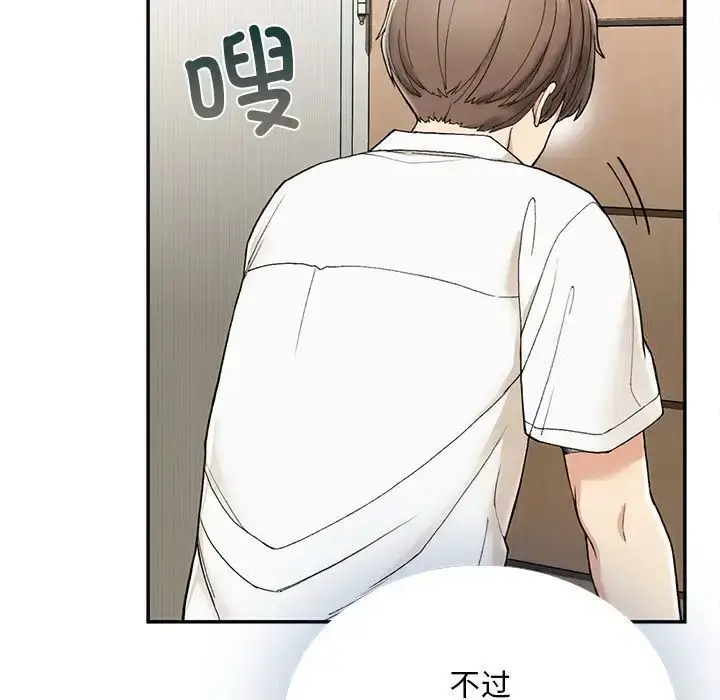 漫画《返乡后的春天》第2话第62张图