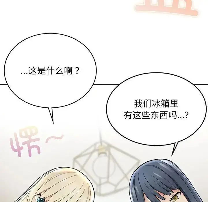 漫画《返乡后的春天》第2话第70张图
